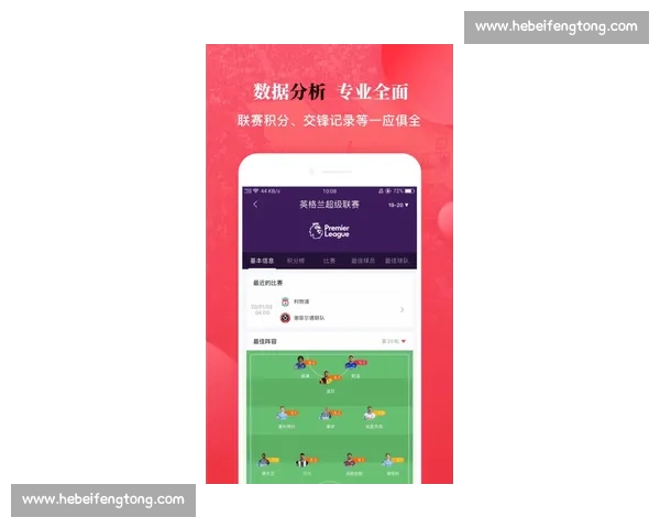 体育比分APP下载指南实时赛事数据精准更新轻松掌握全球比赛动态