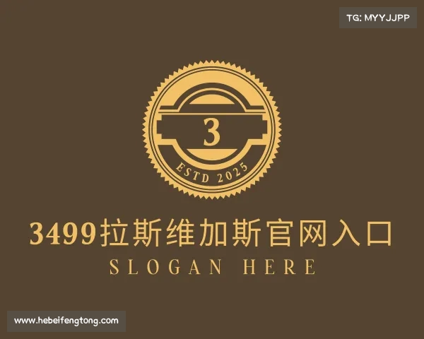 知道3499拉斯维加斯官网入口